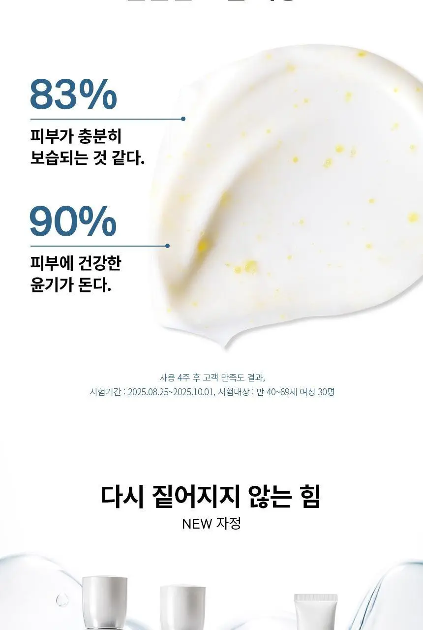 [NEW/미백] 설화수 자정기미코렉터 30ml 단품/기획 상세페이지 16